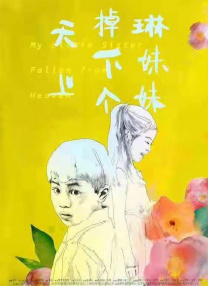 久草精品视频在线播放